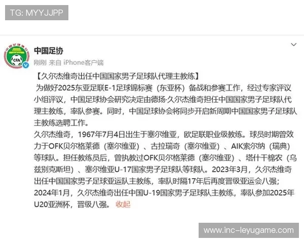 国足东亚杯四连季军困局:代理主帅成 转正跳板,李铁扬科难逃执教魔咒 国足东亚杯四连季军困局:代理主帅成 转正跳板,李铁扬科难逃执教魔咒