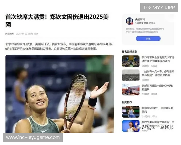 郑钦文伤退美网混双,德雷珀因伤缺席,美网名单大调整引热议 郑钦文伤退美网混双,德雷珀因伤缺席,美网名单大调整引热议